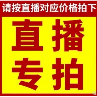 Live shoot only for live studio orders